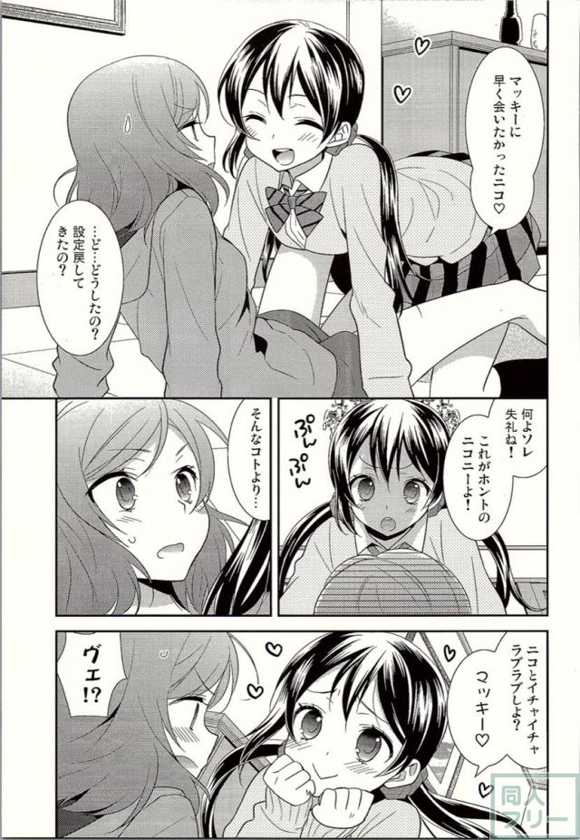 スピリチュアル?で増殖しちゃった百合3P本 <> 006