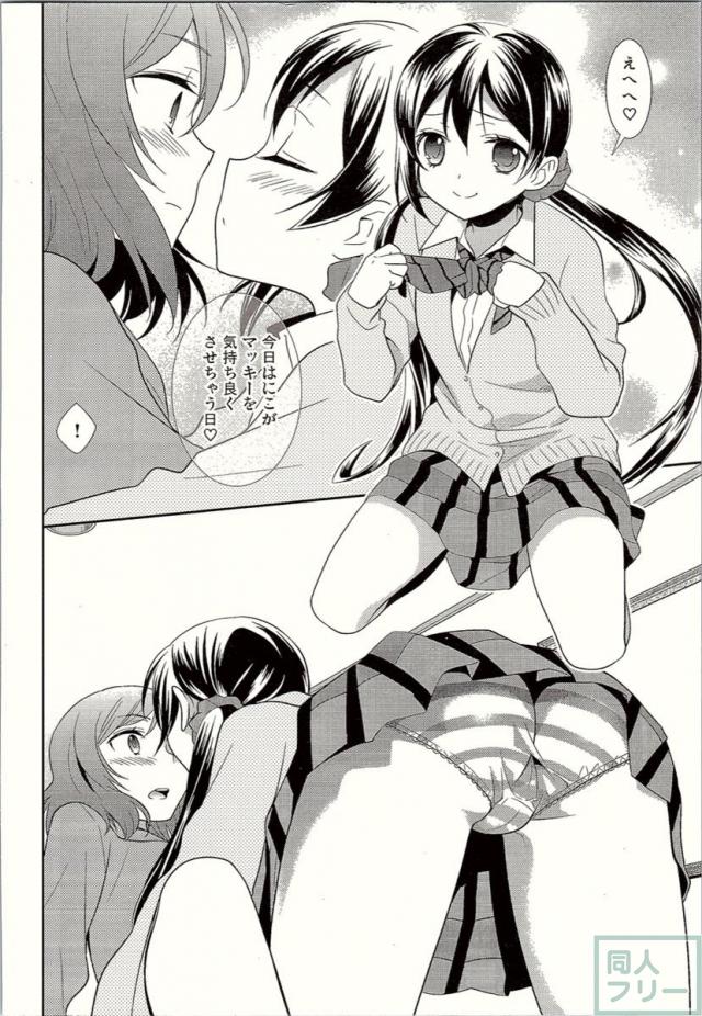スピリチュアル?で増殖しちゃった百合3P本 <> 007