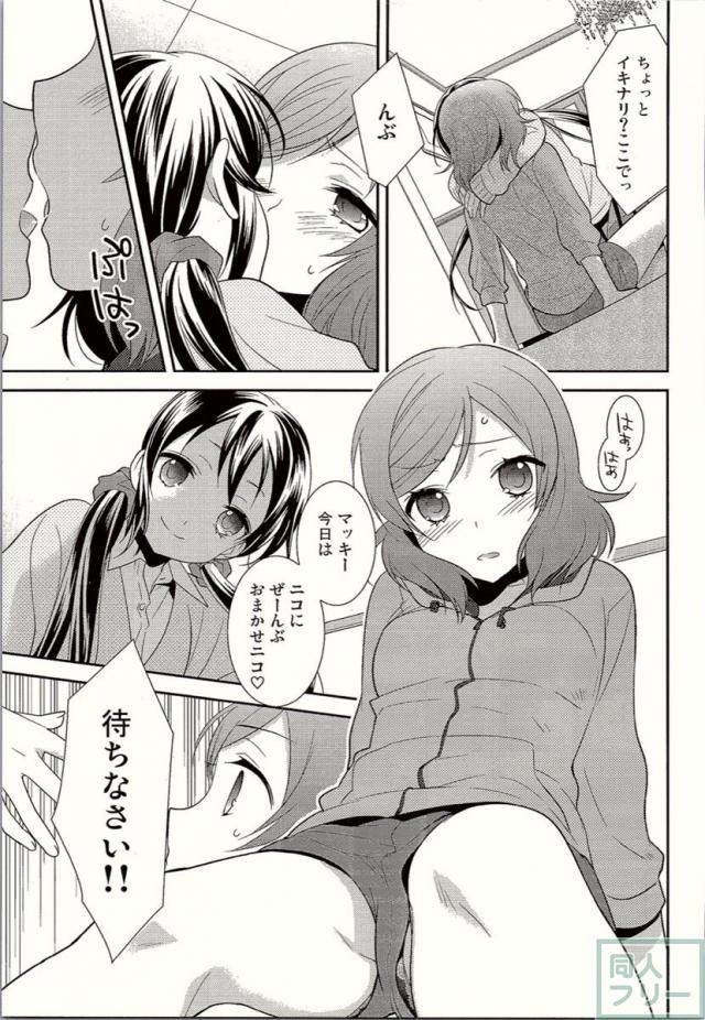 スピリチュアル?で増殖しちゃった百合3P本 <> 008