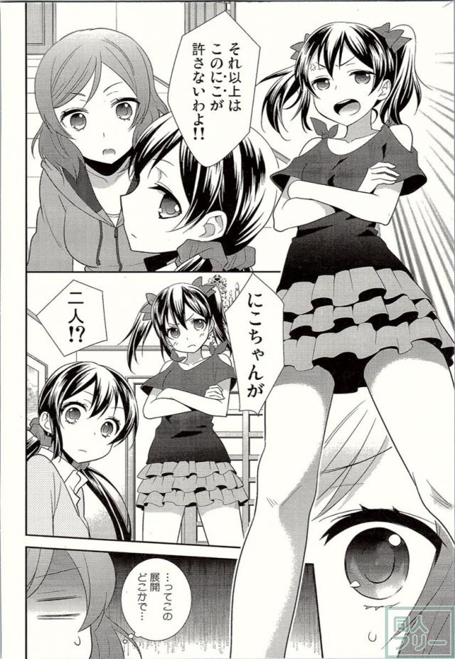 スピリチュアル?で増殖しちゃった百合3P本 <> 009