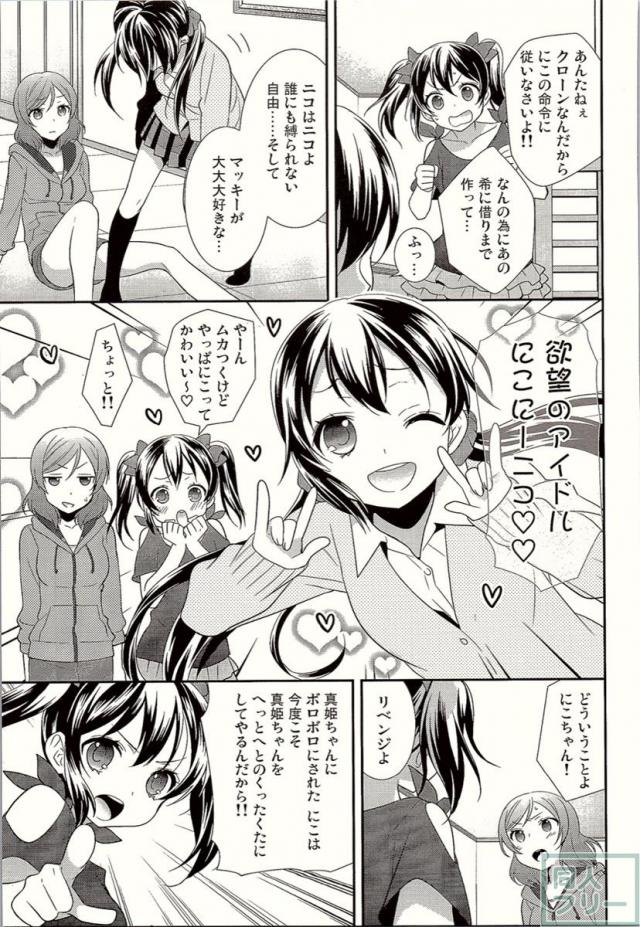 スピリチュアル?で増殖しちゃった百合3P本 <> 010