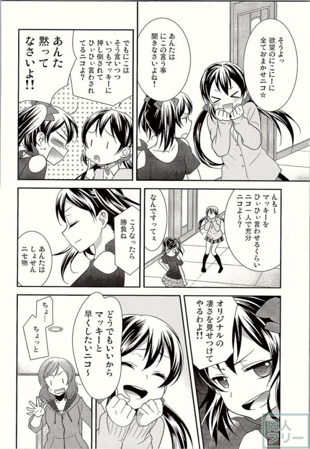 スピリチュアル?で増殖しちゃった百合3P本 <> 011