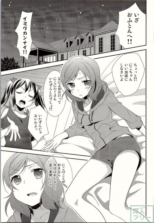 スピリチュアル?で増殖しちゃった百合3P本 <> 012