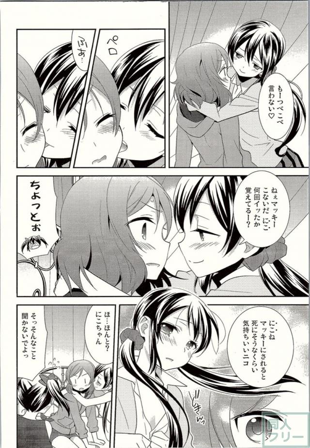 スピリチュアル?で増殖しちゃった百合3P本 <> 013