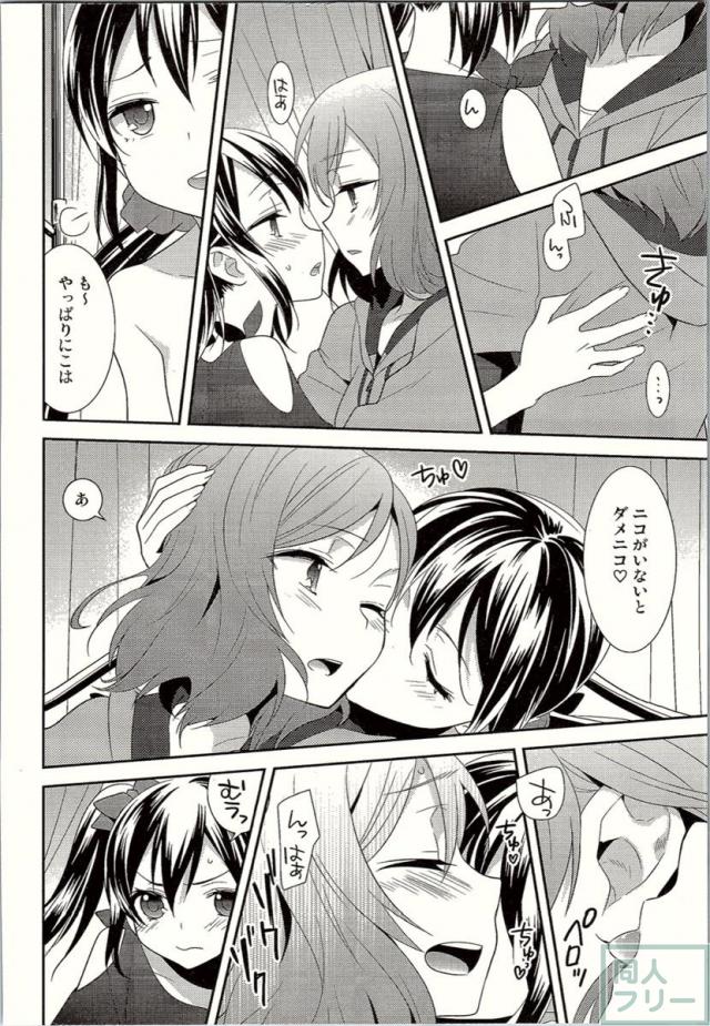 スピリチュアル?で増殖しちゃった百合3P本 <> 015