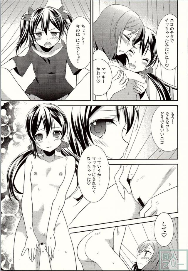 スピリチュアル?で増殖しちゃった百合3P本 <> 020