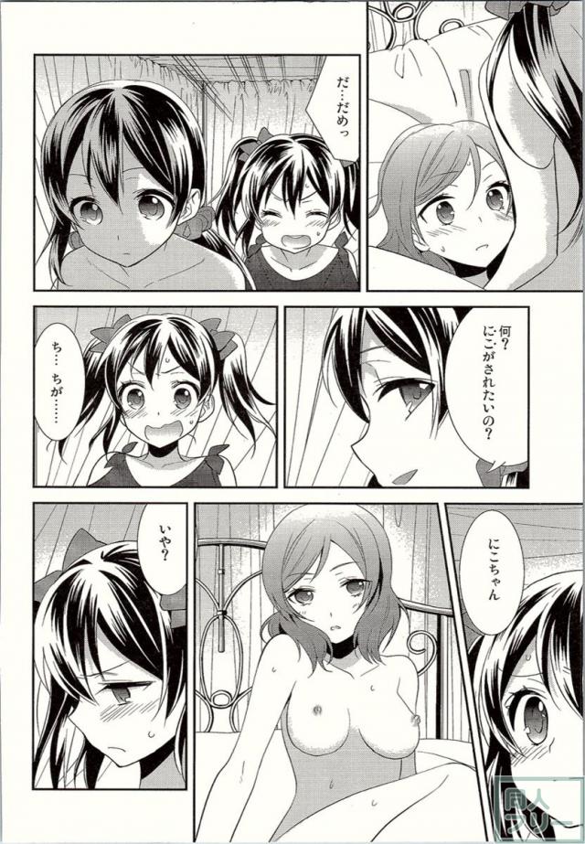 スピリチュアル?で増殖しちゃった百合3P本 <> 021