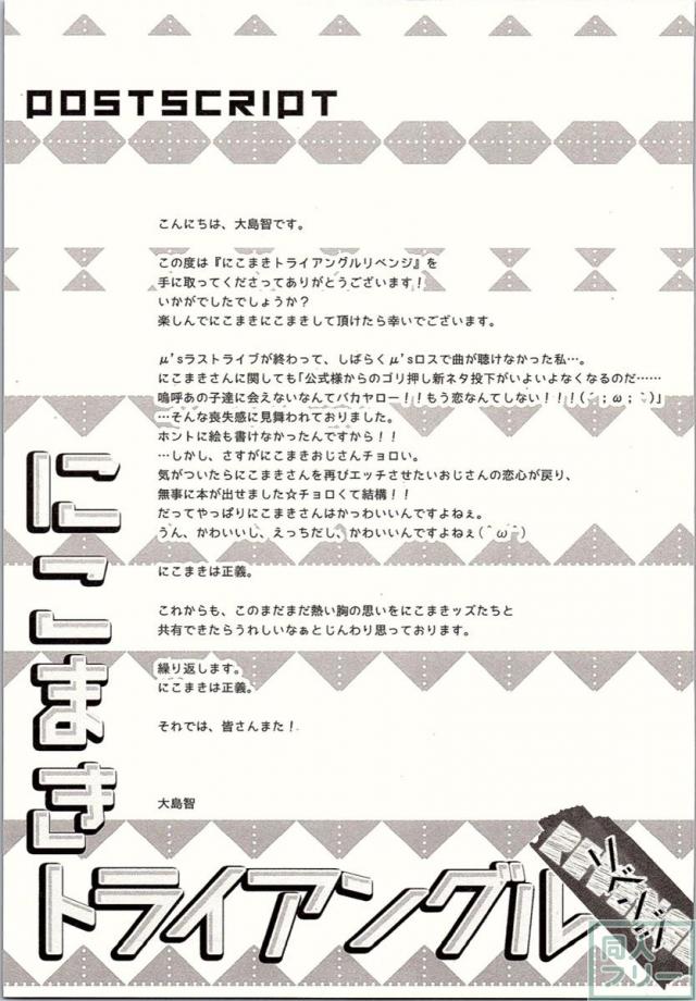 スピリチュアル?で増殖しちゃった百合3P本 <> 028