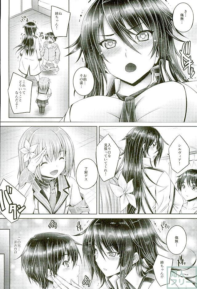姉弟接続 <> 005