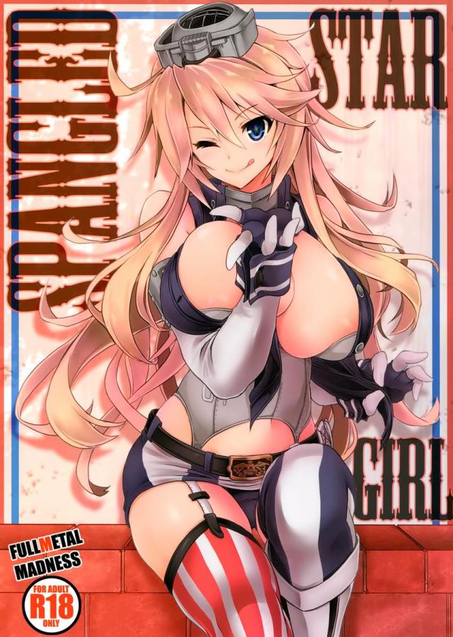 STAR SPANGLED GIRL <> 1