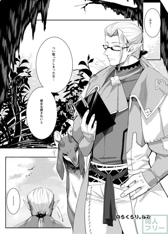 主席さんのはんたーのーと <> 002
