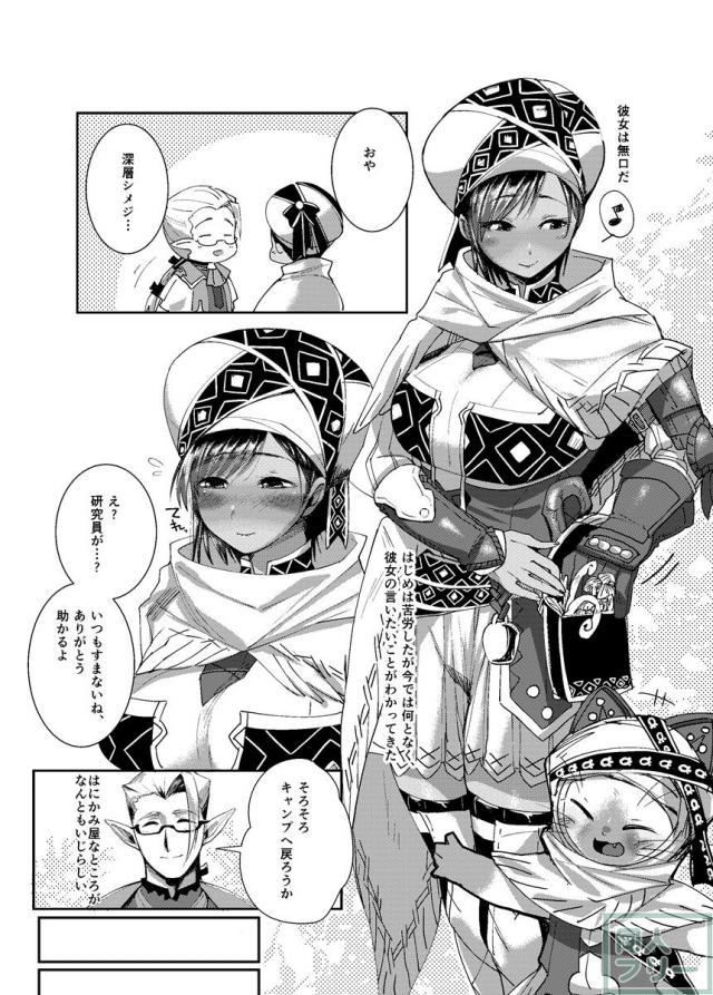 主席さんのはんたーのーと <> 004