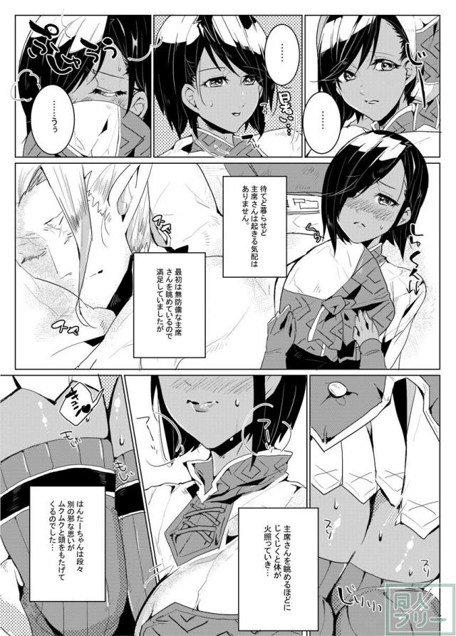 主席さんのはんたーのーと <> 024