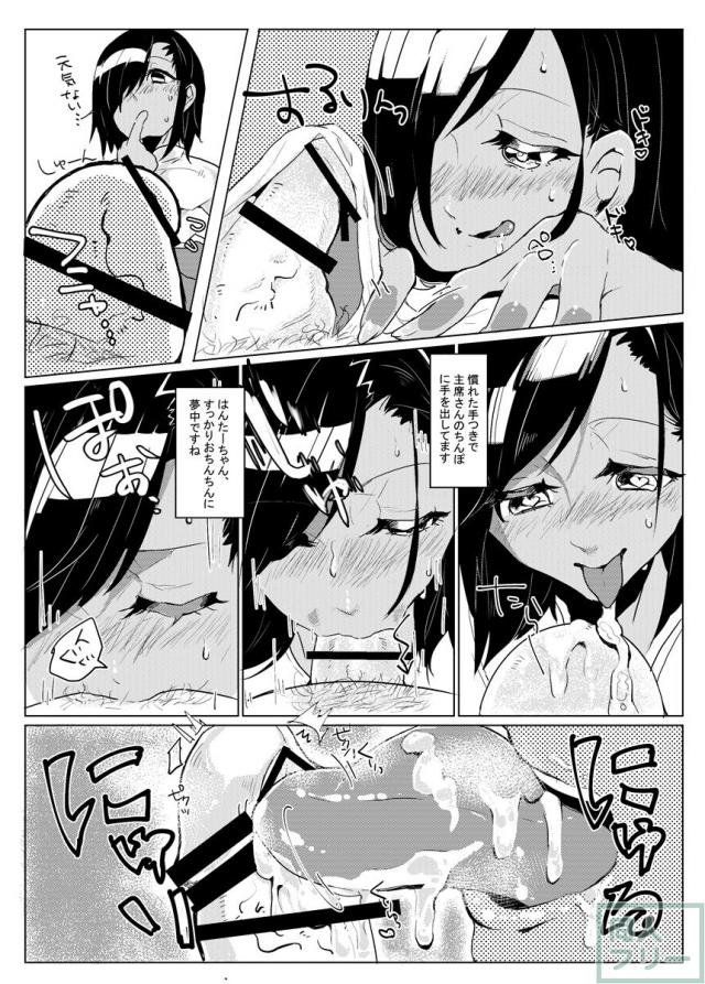主席さんのはんたーのーと <> 027