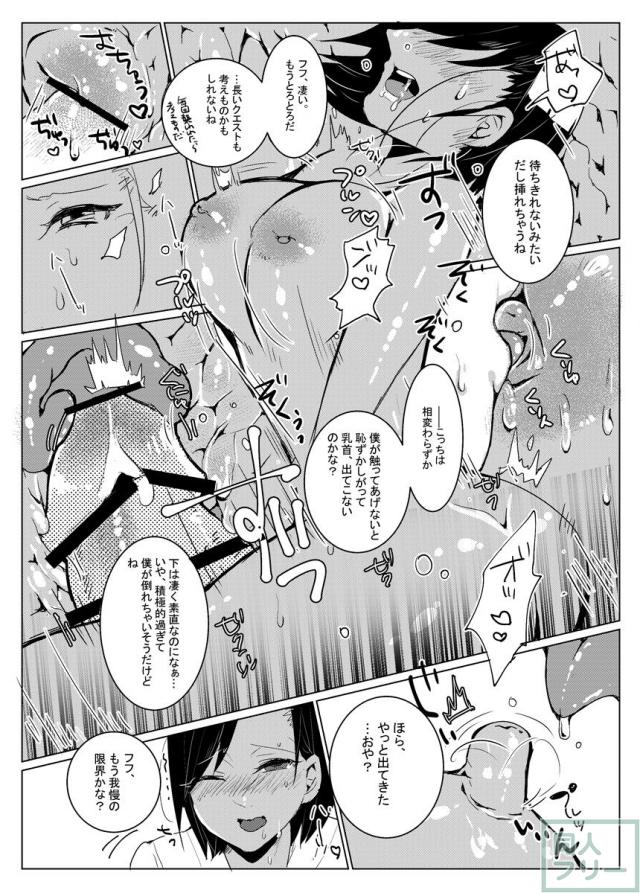 主席さんのはんたーのーと <> 030