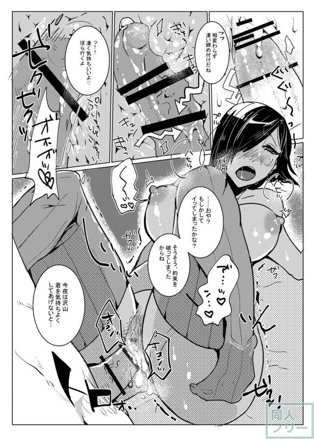 主席さんのはんたーのーと <> 031