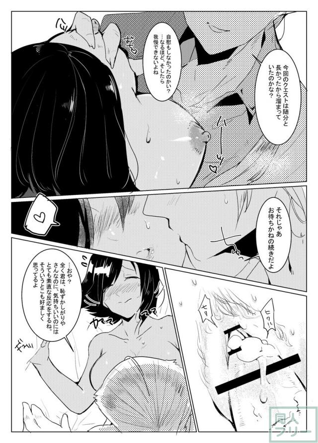 主席さんのはんたーのーと <> 034