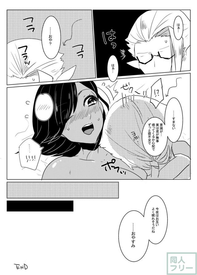 主席さんのはんたーのーと <> 037