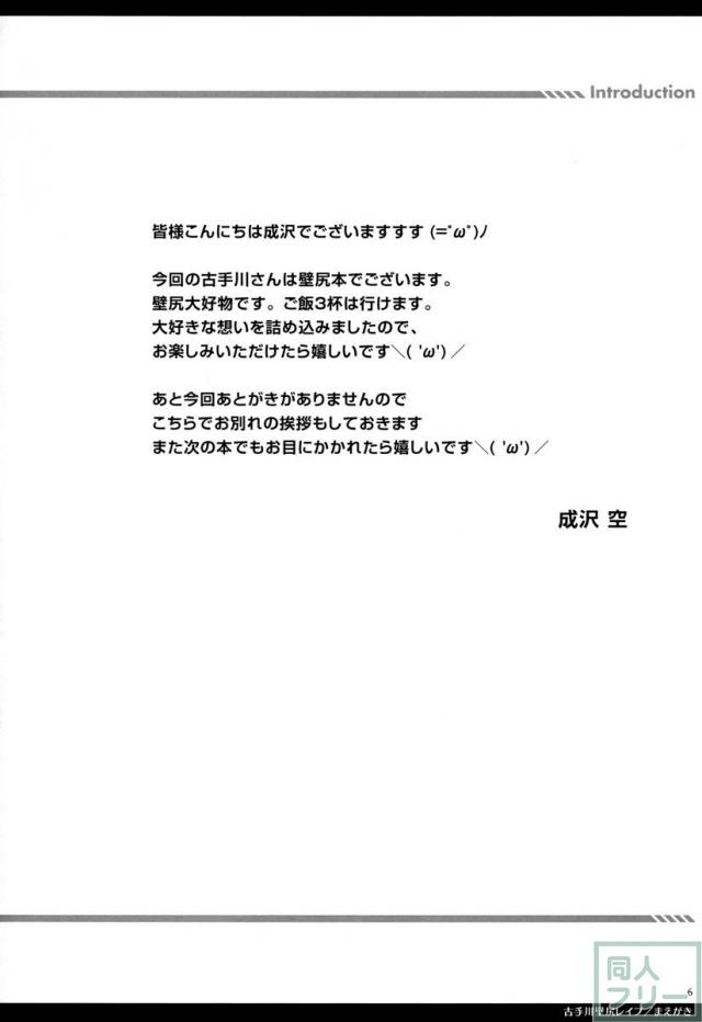 古手川壁尻レイプ <> 003
