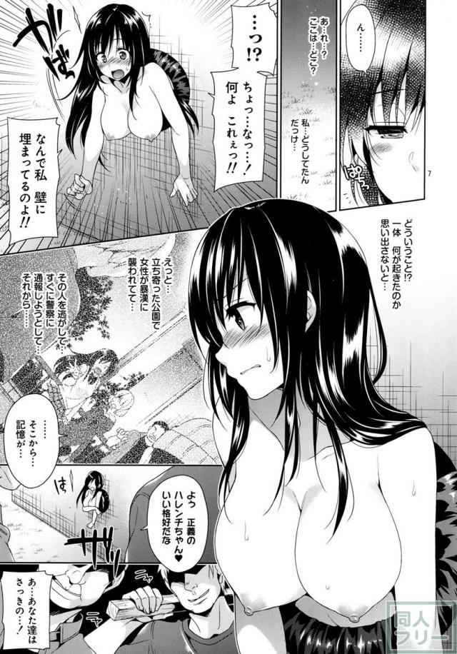 古手川壁尻レイプ <> 004