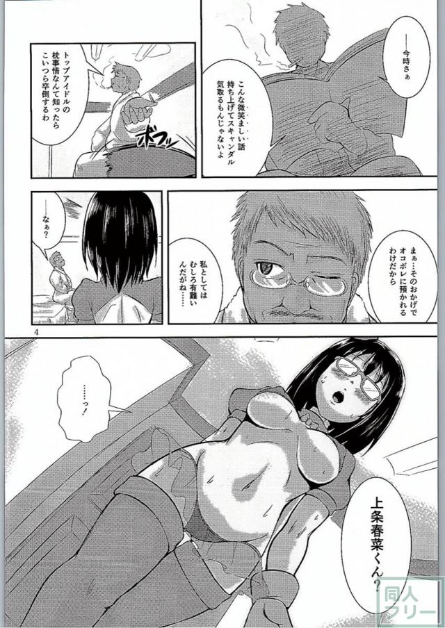 眼鏡の為なら枕だってする <> 003