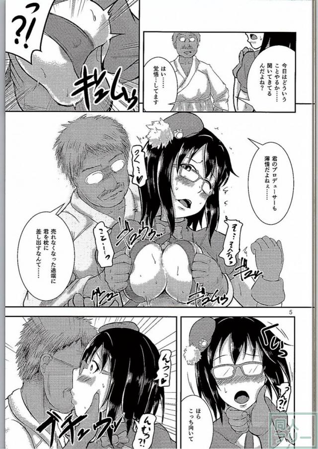 眼鏡の為なら枕だってする <> 004