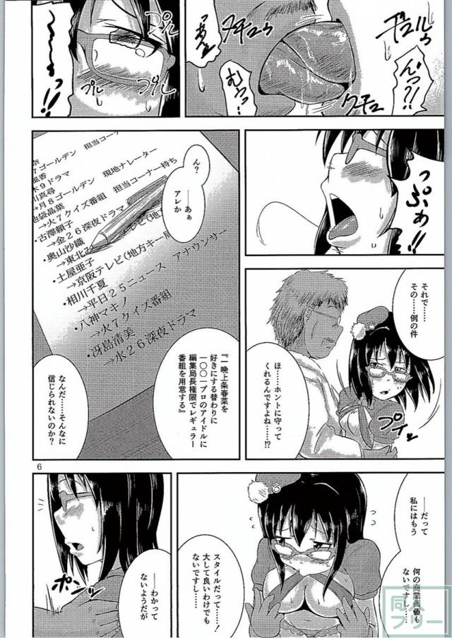 眼鏡の為なら枕だってする <> 005