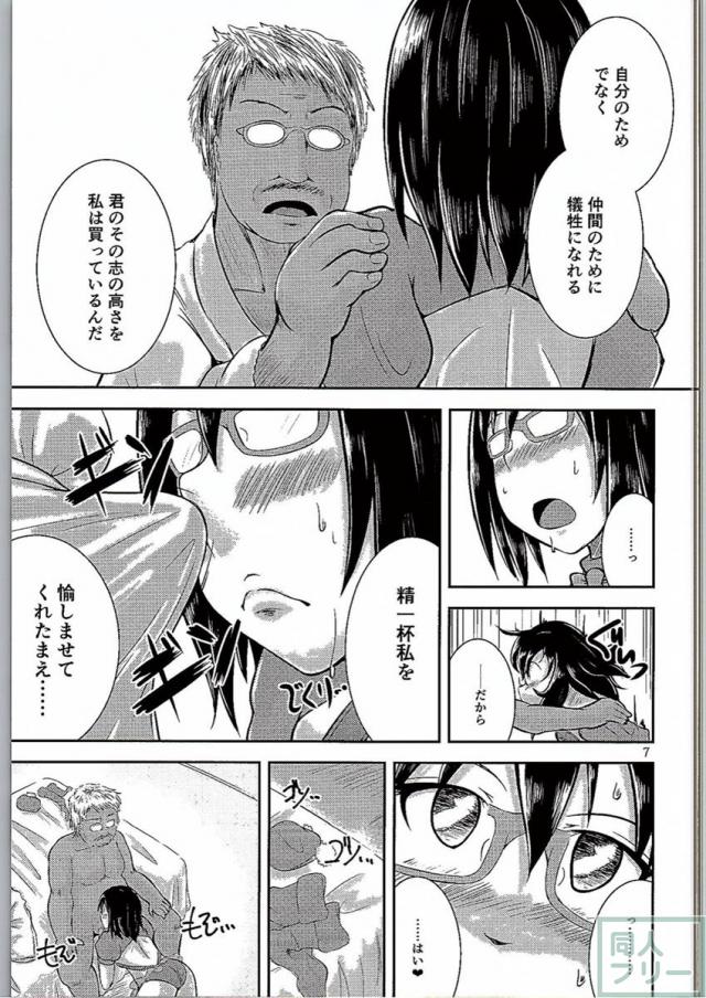 眼鏡の為なら枕だってする <> 006