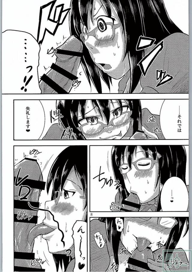 眼鏡の為なら枕だってする <> 007