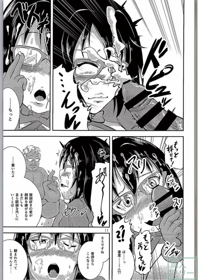 眼鏡の為なら枕だってする <> 010