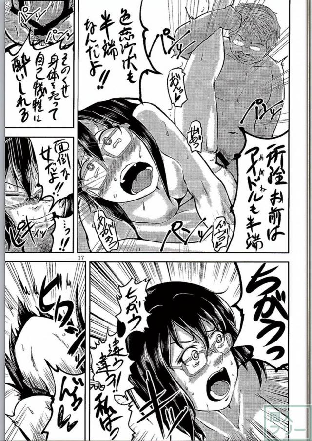 眼鏡の為なら枕だってする <> 016