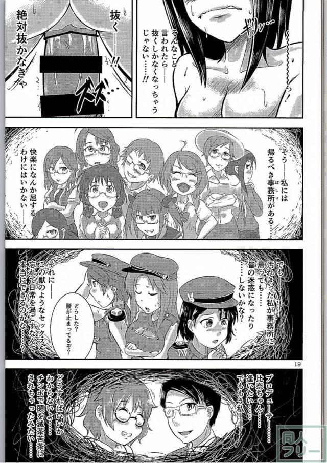 眼鏡の為なら枕だってする <> 018