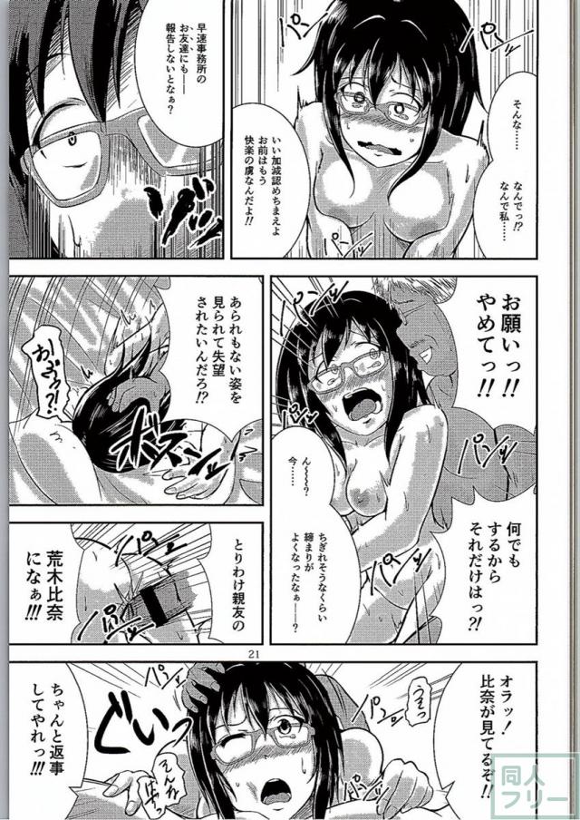 眼鏡の為なら枕だってする <> 020