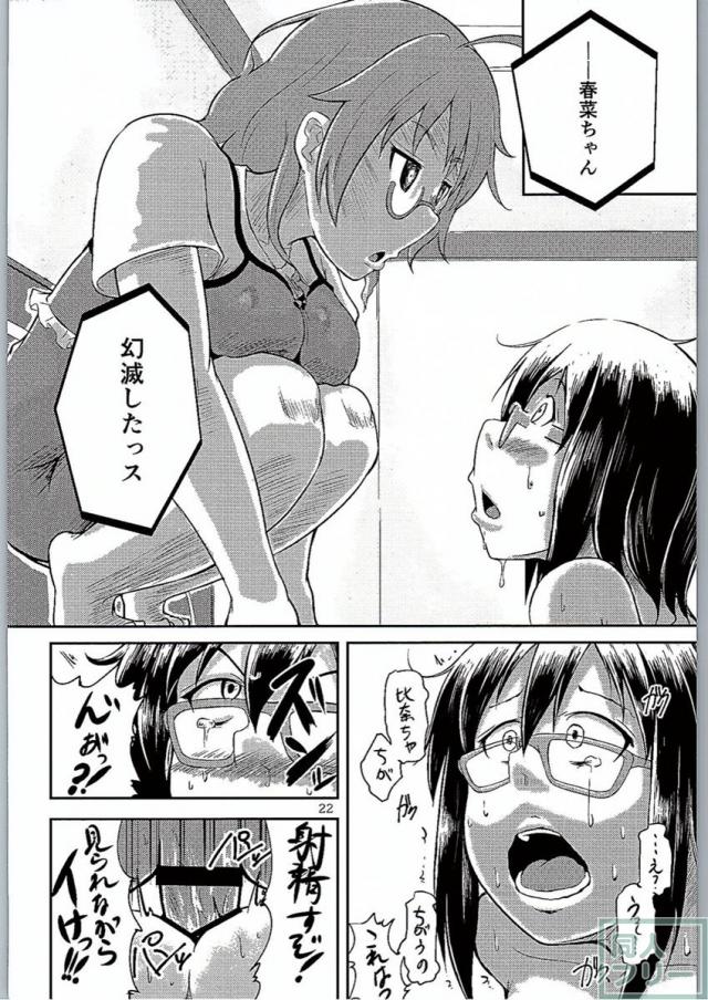 眼鏡の為なら枕だってする <> 021