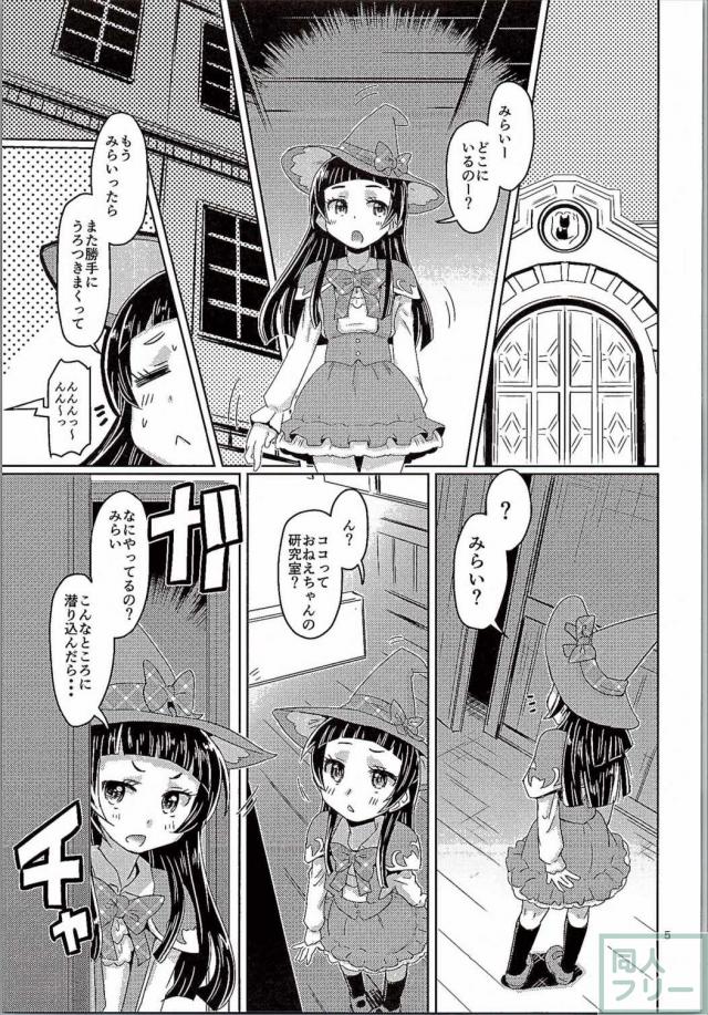 まほまほぷりぷり <> 004