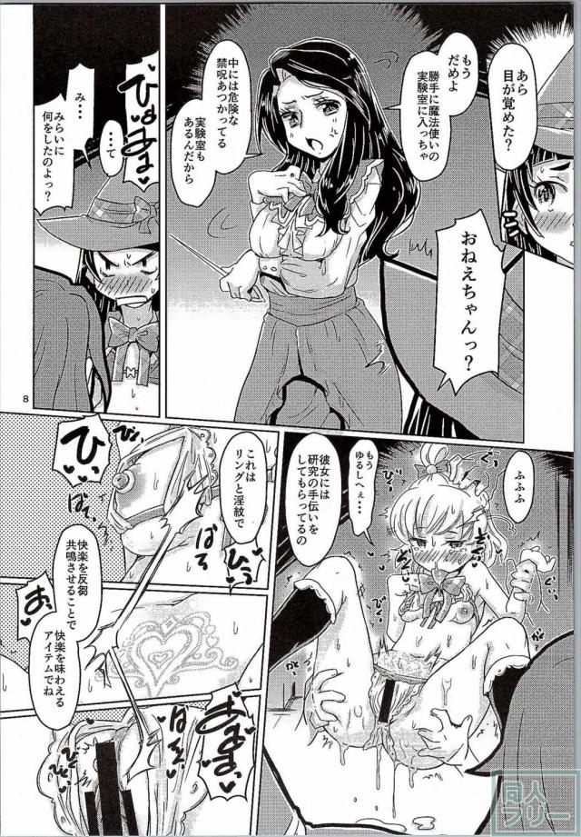 まほまほぷりぷり <> 007