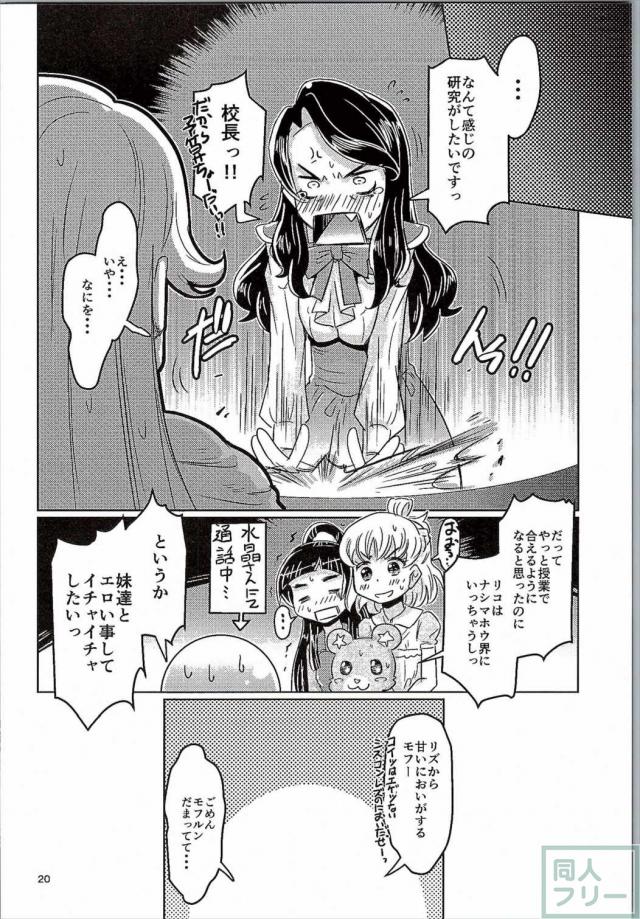 まほまほぷりぷり <> 019