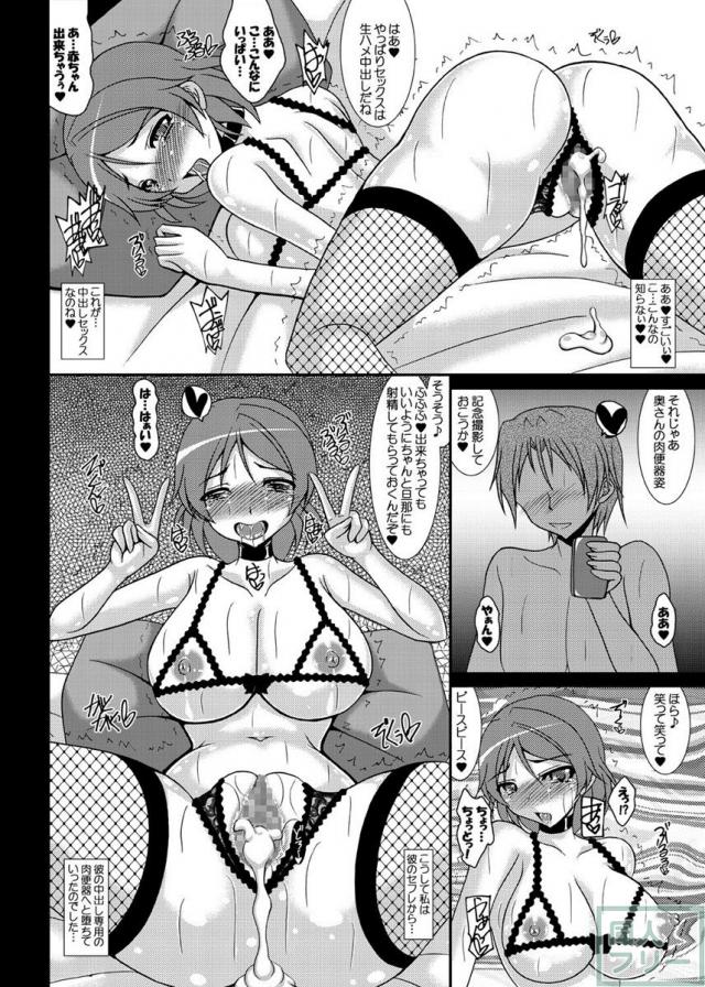 LOVE WIFE! 〜とある人妻の淫堕記録〜 <> 033