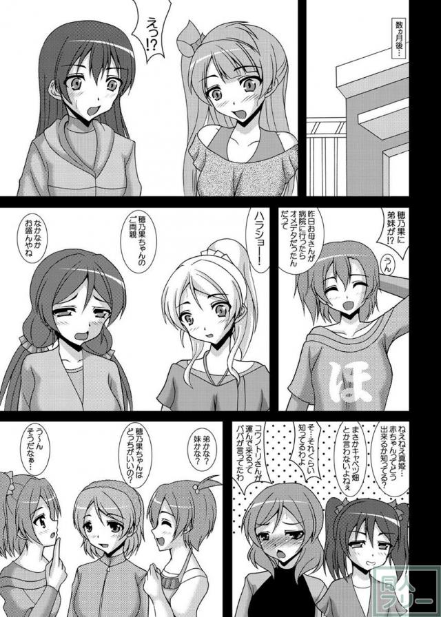 LOVE WIFE! 〜とある人妻の淫堕記録〜 <> 034