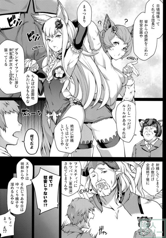 絶対に射精してはいけないグランサイファー <> 004