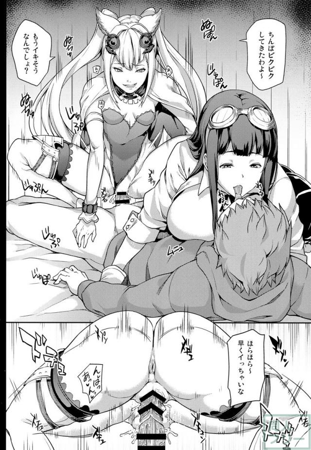 絶対に射精してはいけないグランサイファー <> 011