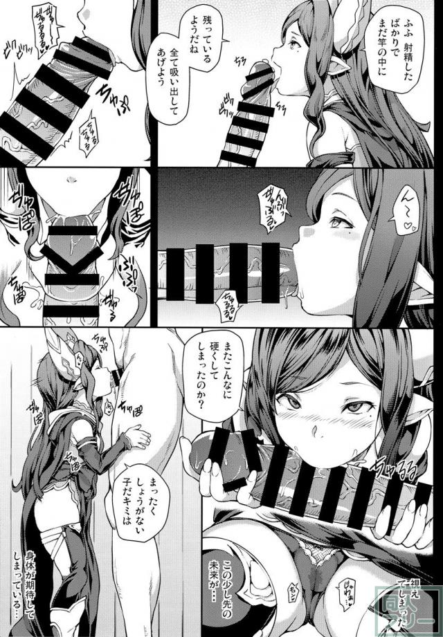 絶対に射精してはいけないグランサイファー <> 022