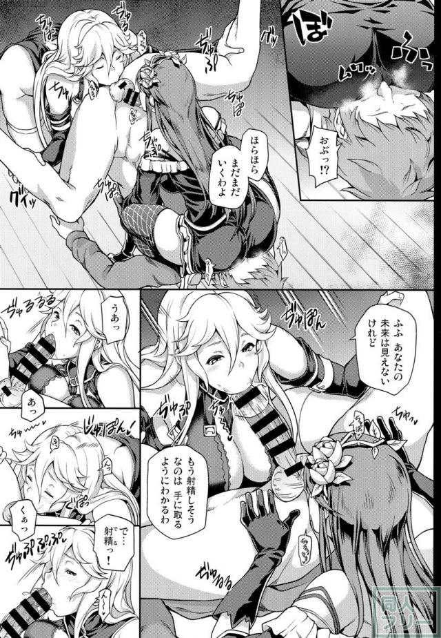 絶対に射精してはいけないグランサイファー <> 024