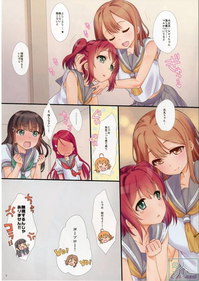 オールキャラでお届けする美麗なフルカラー本 <> 003