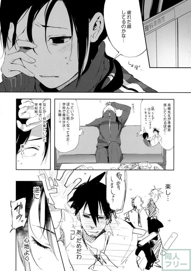 生徒に求められて、ムッチリやらしい巨乳サキュバスボディを犯されちゃう♪ <> 002