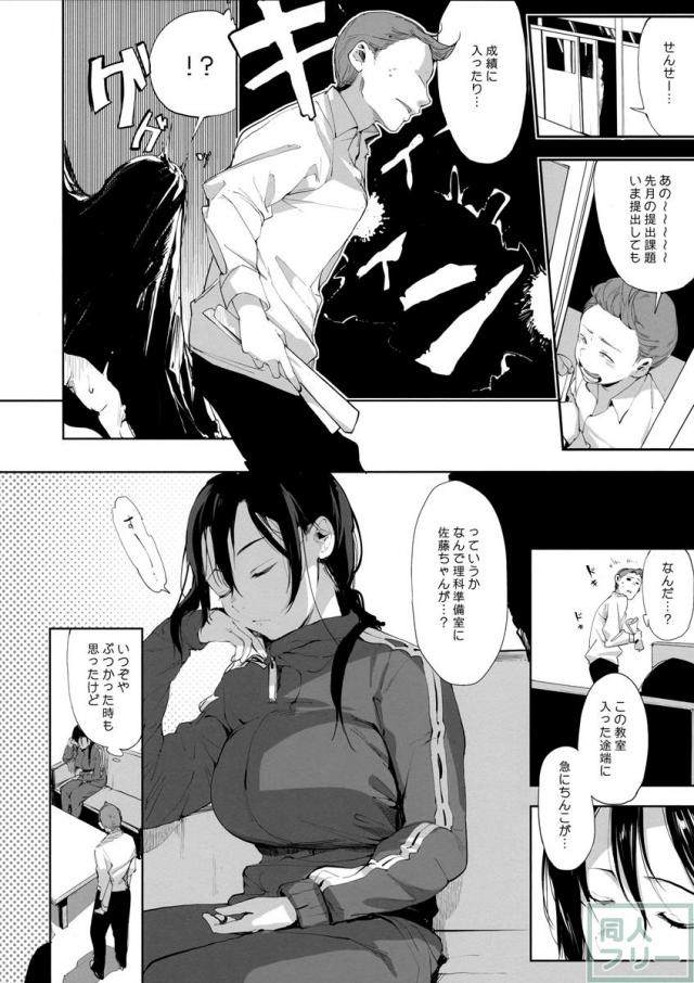 生徒に求められて、ムッチリやらしい巨乳サキュバスボディを犯されちゃう♪ <> 003