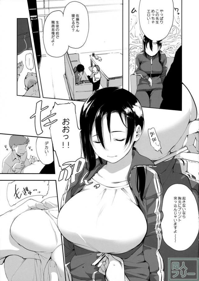生徒に求められて、ムッチリやらしい巨乳サキュバスボディを犯されちゃう♪ <> 004