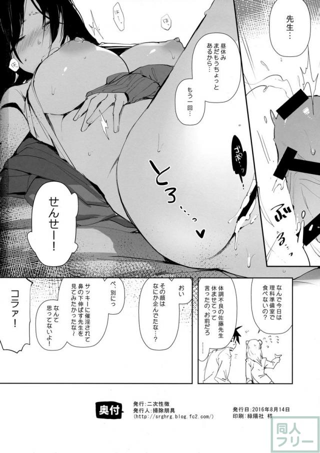 生徒に求められて、ムッチリやらしい巨乳サキュバスボディを犯されちゃう♪ <> 017