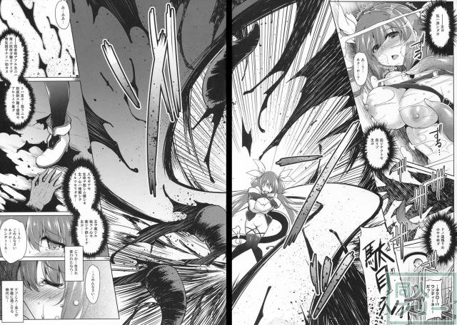 ディズィーが触手ギアに全身犯される本 <> 017