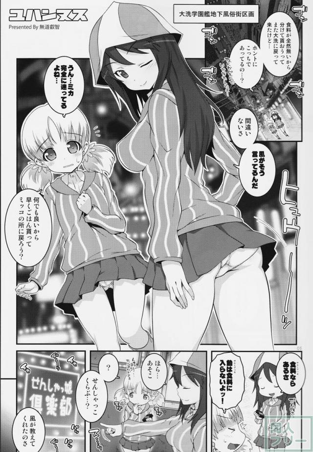 ユハンヌス <> 004
